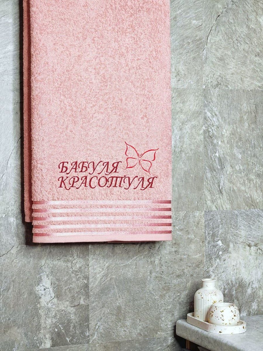 снимок Полотенце с вышивкой 70*140 "бабуля красотуля" розовое от магазина BIO-TEXTILES ОПТ