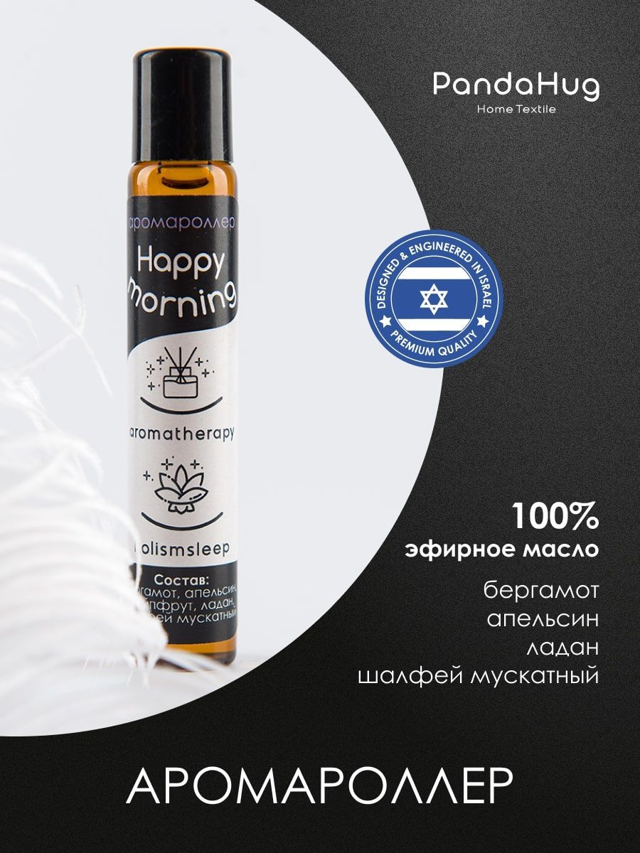 снимок Аромароллер "Happy morning" от магазина BIO-TEXTILES ОПТ