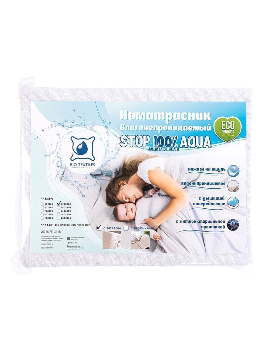 снимок Наматрасник влагонепроницаемый махровый с бортом 20 см (заказ от 20шт.) от магазина BIO-TEXTILES ОПТ