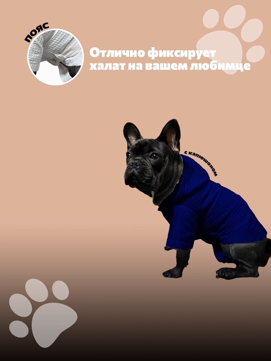 снимок Халат для собак вафельный темно-синий от магазина BIO-TEXTILES ОПТ