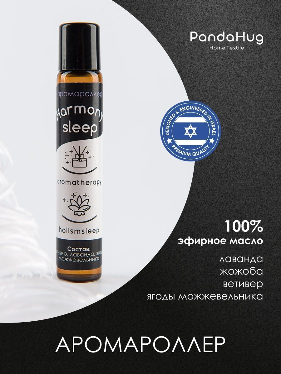 снимок Аромароллер "Harmony sleep" от магазина BIO-TEXTILES ОПТ